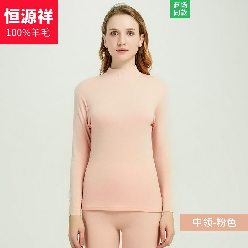 Hengyuanxiang 100mens len tinh khiết đồ lót ấm áp phù hợp với mỏng nửa chiều cao cổ áo womens trung niên quần mùa thu đông