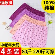 Hengyuanxiang womens flat angle panties for the elderly pure cotton high-waisted four-corner shorts head plus fat plus size granny loose