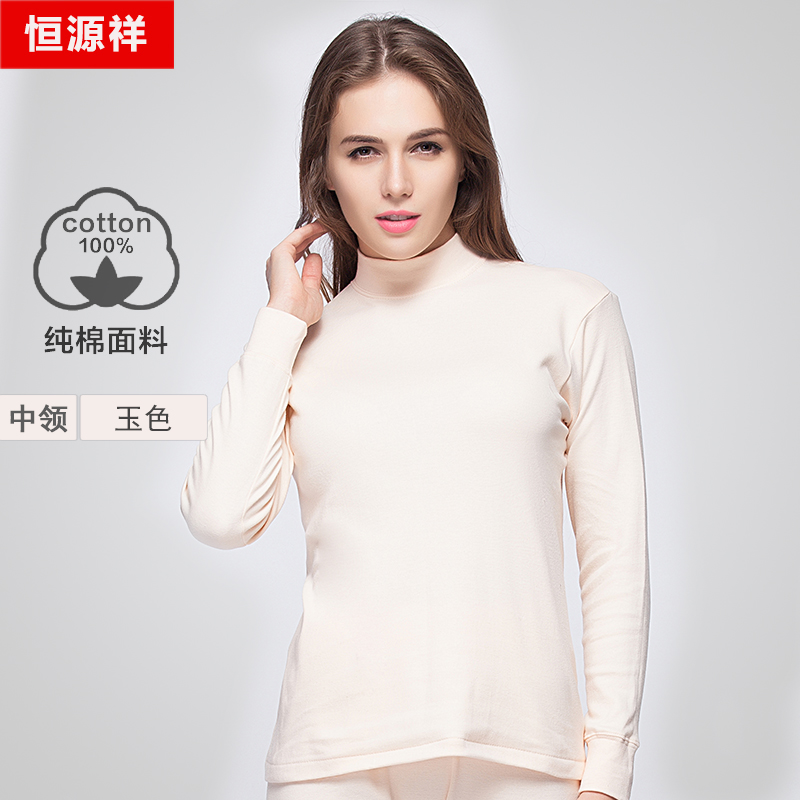 Hengyuanxiang quần áo mùa thu mùa thu quần mens thiết cotton cổ áo bán cao trung niên và áo len bông già phụ nữ mùa thu đồ lót ấm áp và mùa đông.