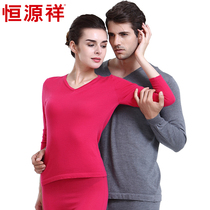 Hengyuan Xiang Lingerie Pure Mountain Cashmere Sweatshirt Mens Autumn Clothes Autumn Pants Full Cashmere V Collar Woman Warm Underwear Thin winter