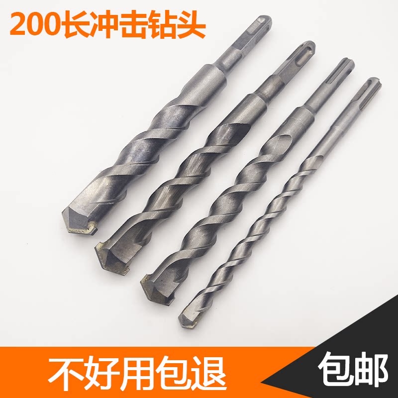 Extended square shank round shank rotary hammer drill bit Impact drill 200mm two pits and two grooves drilling through the wall drilling
