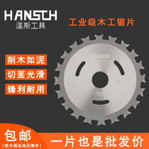 Hans two-way tooth alloy woodworking saw blade double-sided tooth circular saw blade cutting blade Wood saw saw electric saw blade