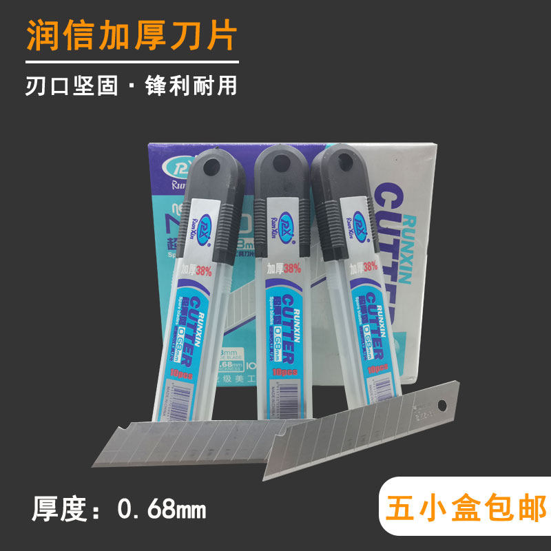 Moisturizing Blade Beauty Work Medium Blade Thickened 18MM 0 68MM 68MM 68MM thick A100 Medium Knife Replacement Blade Wall Paper Blade