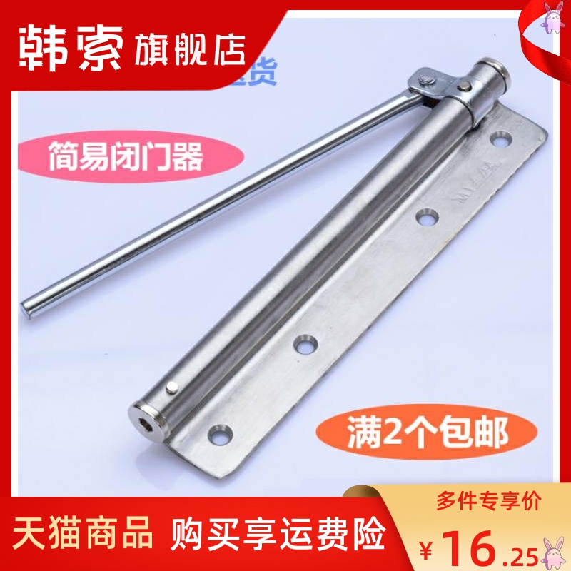 度無小號緩衝閉器 自動門簡易不鏽鋼180家用閉門自動連接器關門器 度無小號緩衝閉器 自動門簡易不鏽鋼180家用閉門自動連接器關門器