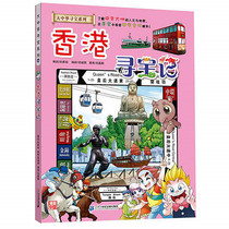 Treasure Hunt in Hong Kong Treasure Hunt in Greater China Treasure Hunt in China on Pointe Collect 34 prints from each book and send them back to the publishing house to get the top-of-the-line dolls 