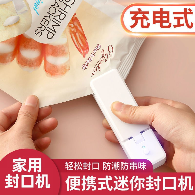 Rechargeable sealing machine small household packaging sealing machine mini portable snack plastic bag hand pressure sealing artifact