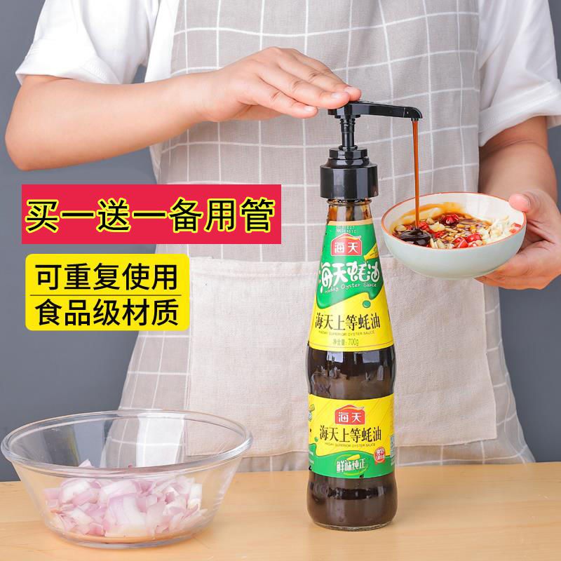 Oyster sauce bottle press head press oyster sauce squeeze plastic quantitative oyster sauce hand press home kitchen artifact