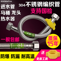 Toilet water heater hose water pipe 4 points double-head cold and soft connection metal household angle valve and pipe inlet pipe