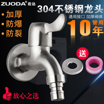 Washing machine 304 stainless steel multifunctional mop Pool One in two out single cold extended nozzle faucet faucet
