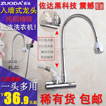 In-wall faucet all copper single Cold hot multi-function dual water outlet rotary kitchen sink universal washing machine faucet