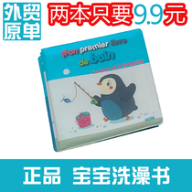 Imported bath book Baby water play bath toy Baby bath book 0-2 years old to improve cognition educational toy