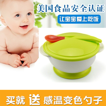 Childrens tableware set Suction cup bowl Baby tableware Childrens anti-fall baby training supplementary food bowl with lid temperature-sensitive spoon
