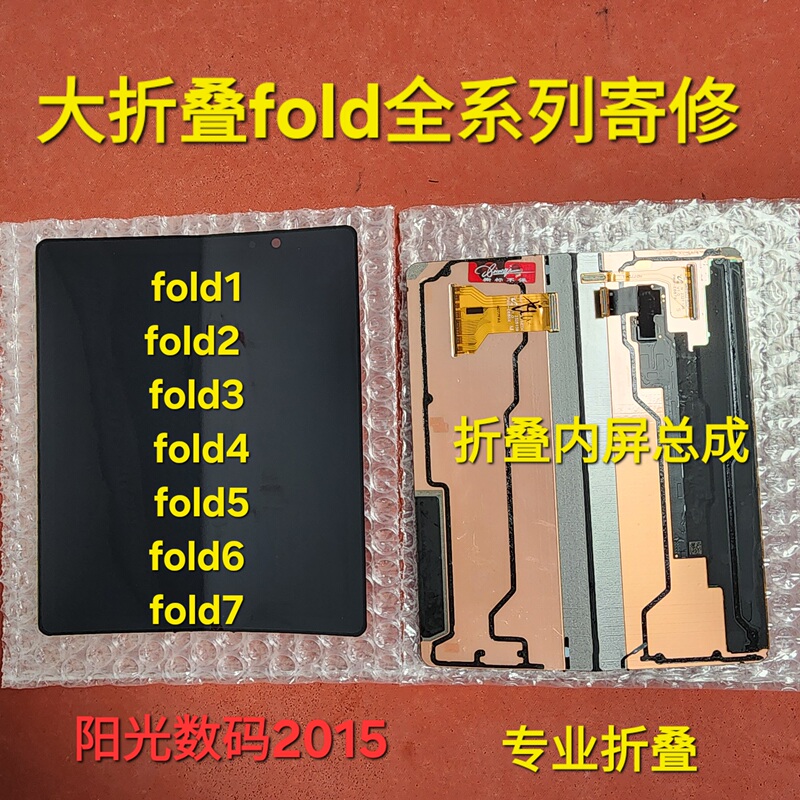Suitable for Samsung Foldable Zfold2 3 4 5 6 7 W22W23 W24 W26 Repair and Replacement of the Internal Screen Assembly