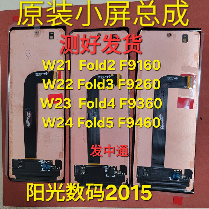 Suitable for Samsung Fold2 3 4 5 External Screen F9260 F9360 Display W24W22 W23 Original Small Screen Assembly