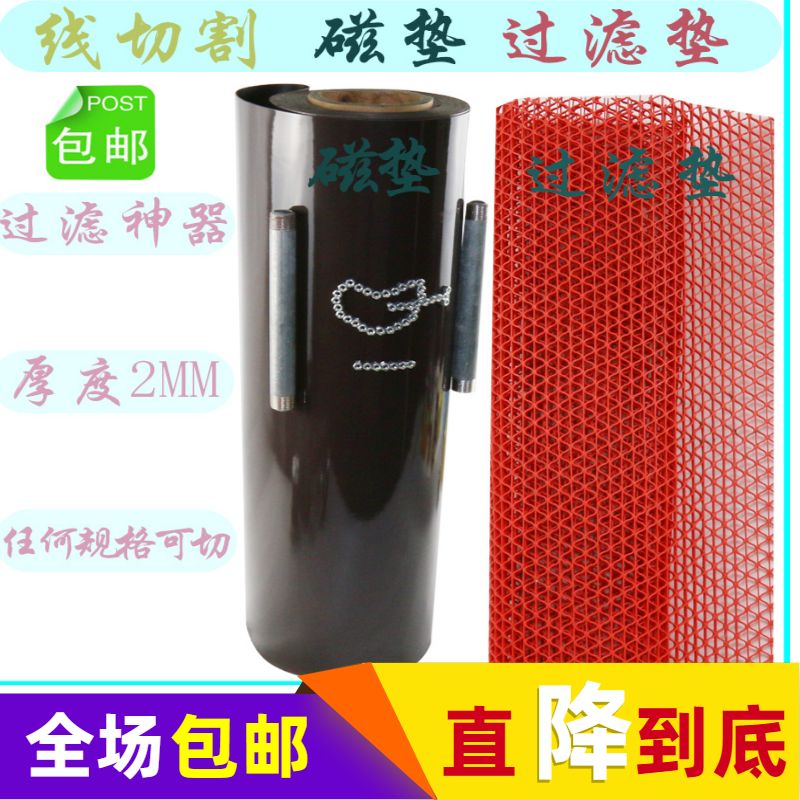 Line cutting plastic mesh magnetic mat fast walking wire magnetic gasket inhalation magnetic mat machine soft magnetic mat