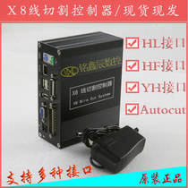 X8 wire cutting X8 system fast wire medium wire controller HL interface instead of HL HF YH AutoCut interface