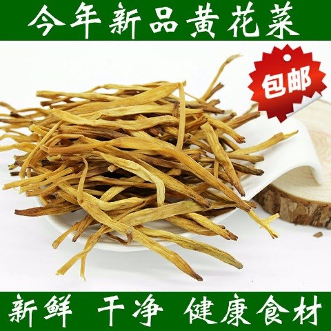 New goods farm day lily dry goods 500g drying in the sun sulfur-free fresh daylily mountain delicacy specialty