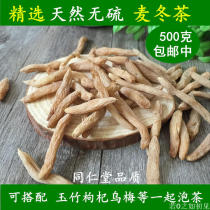 Authentic high-quality natural sulfur-free Ophiopogon japonicus 500g Ophiopogon japonicus soup Cundong Ophiopogon japonicus tea