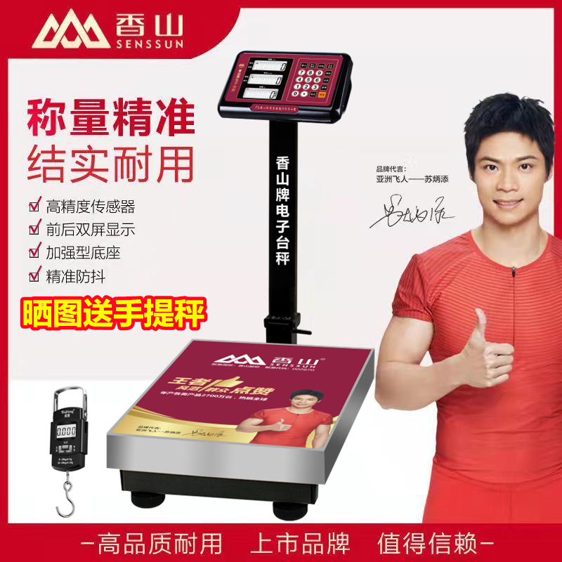 Xiangshan brand commercial electronics weighing folding waterproof metering bench scale 150 kg kitchen high precision stainless steel 300kg