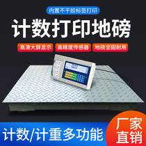 Self-adhesive printing electronic floor scale weight counting bar code label 1-3 tons of floor scale two-dimensional code printing scale