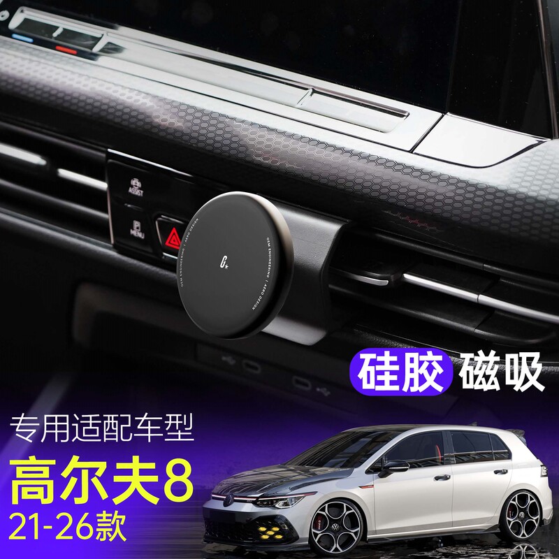 Volkswagen Golf 8 Dedicated Phone Holder, Clip-On Type, No Glue Required | Master g