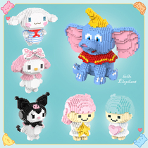 Elephant diamond assembled blocks miniature particle plastic piece decompression toy boy and girl Gemini star