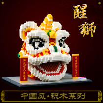 Lion dance Chinese block assembly toys Yi-zhi particles adult stereo national tide puzzle waking lion swing parts