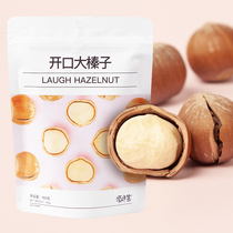 Creek flavor opening hazelnut 160g 2021 new original roasted fragrant nut snacks northeast specialty