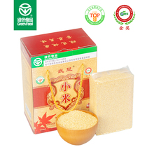 Wu Xing brand millet grains 4kg4 bags of vacuum rice brick New Rice Rice rice porridge childrens food supplement green food certification