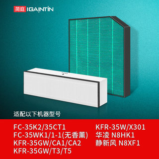 Suitable for Midea Fresh Air Air Conditioner Hualing Air Conditioner Filter Element