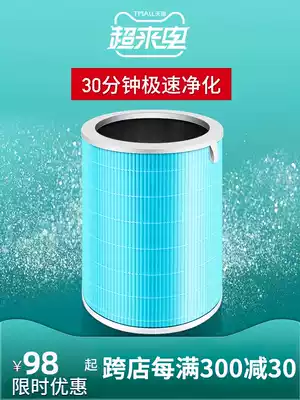 Suitable for Midea air purifier filter element KJ400G 500G-E33 31 B21 A11 filter 40fe-ni2