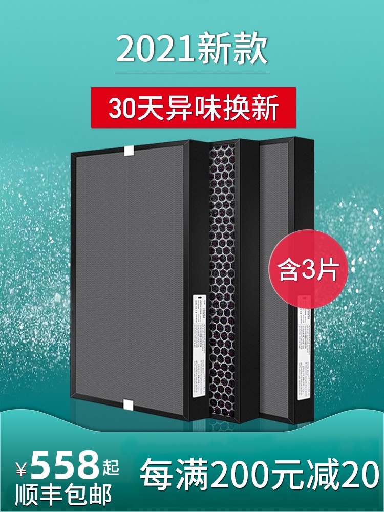 Suitable for Panasonic air purifier F-136C7PX filter PXP ZXPS155C3 PDS130C filter set