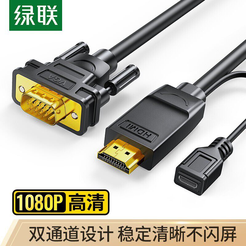Green Union HDMI to VGA Converter Line HD Screen Switching Computer Screen screen Line 1 5 m 30449