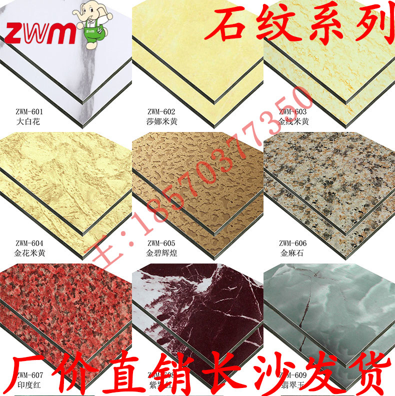 Shanghai Auspicious Aluminum Plastic Plate 4mm18 Silk Stone Textured Aluminum Plastic Plate Interior Exterior Curtain Wall Outdoor Advertising Sign