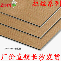 Shanghai auspicious aluminum plastic plate 3mm10s ancient bronze wire drawing aluminum plastic plate indoor background wall door head advertising sign material