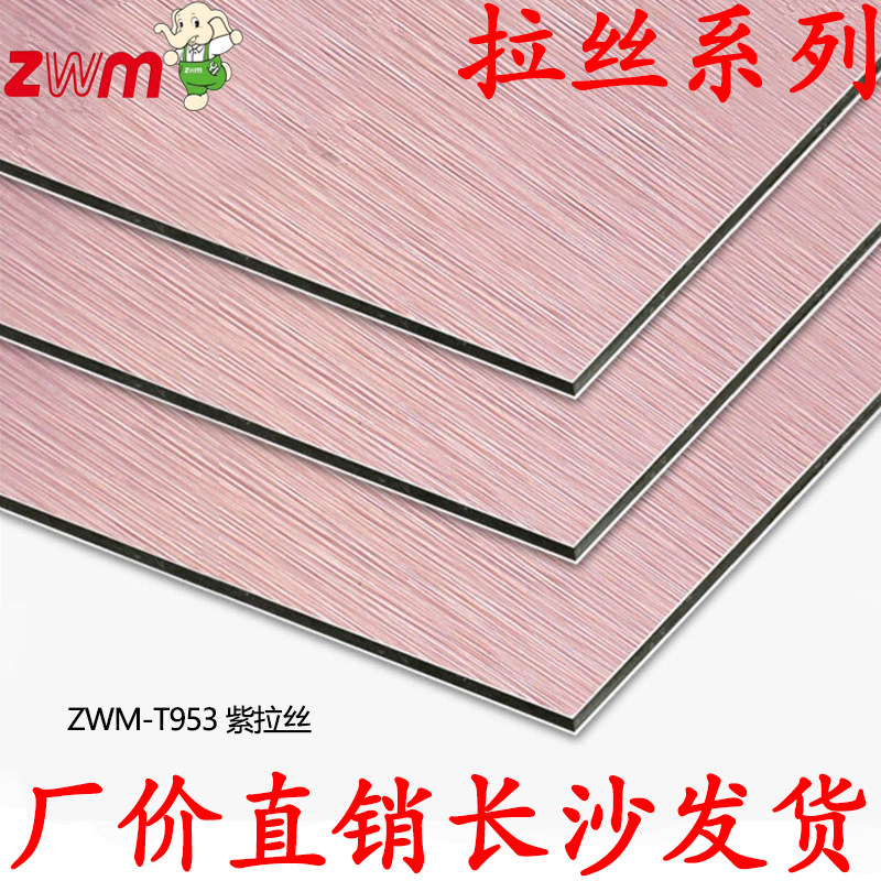 Shanghai Jixiang aluminum plastic plate 3mm12 silk violet aluminum plastic plate indoor outdoor curtain wall advertising sign