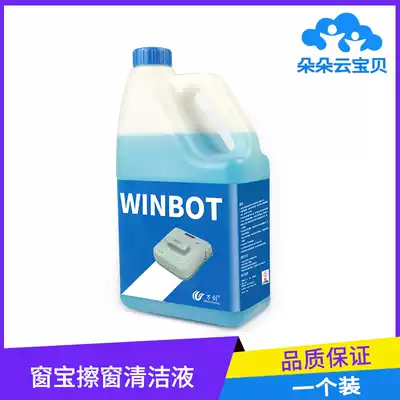 Covos window treasure glass cleaning liquid W880 wipe mobile air conditioner person W885 920 830 800 833 cleaner