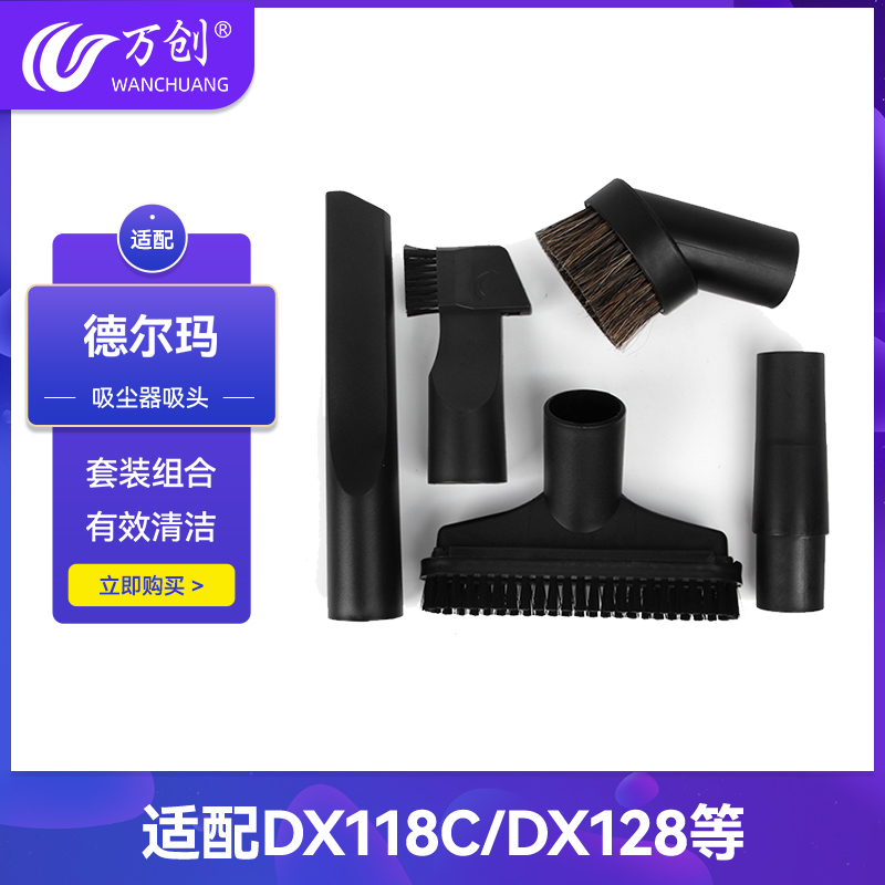 Vacuum cleaner accessories suction head sofa suction round brush Delmar Panasonic DX118C DX128 Universal suction head