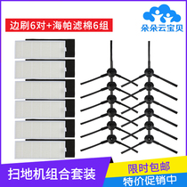 Adapted Kobos Sweeper People Accessories Edge Brush Strainer Earth glazed CEN663 pudding CEN550 Haipa