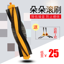 Kovos Dodo s accessories roller brush dt85 83 Jingjing sweeping robot brush Xpress dm81 Rag side brush