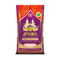 Savadika 25kg original imported Thai Ubon Ratchathani jasmine rice new rice long grain rice