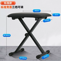 Стандартный черный табурет