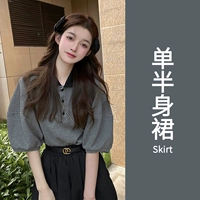 Модная юбка, осенняя, в западном стиле, 2024 года, изысканный стиль