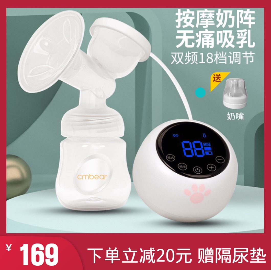 Carman Bear Suction Miller Electric Painless Pregnant Woman Postpartum Breast Milk Full Automatic Suction Large Milking Breast Milk Fed Miller Massage