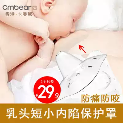 Nipple bed bag, nipple cover, breast-feeding artifact, inverted correction, baby sucking, breast-feeding traction milking machine