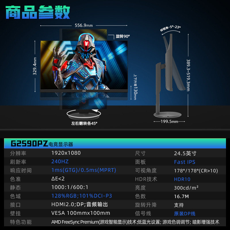 Монитор AOC G2590 ЖК 24.5 дюйма 240 Гц, поворотный