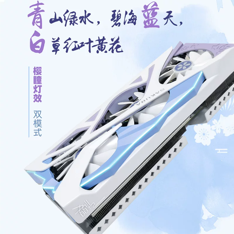 Компьютерная видеокарта независимая Yeston RTX 5070/5080/5060, дизайн ai Sakura Tonghua, сочетает Бога Земли