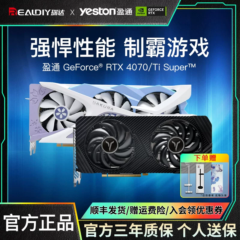 Компьютерная видеокарта независимая Yeston RTX 5070/5080/5060, дизайн ai Sakura Tonghua, сочетает Бога Земли