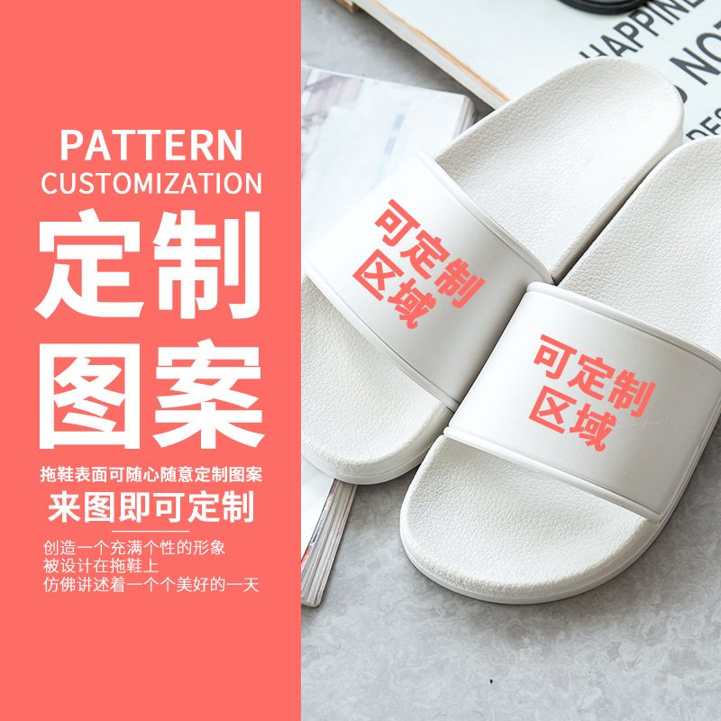 Fashion personality custom slippers men and women Private lettering custom logo company Enterprise fitness diy Chinese non-slip