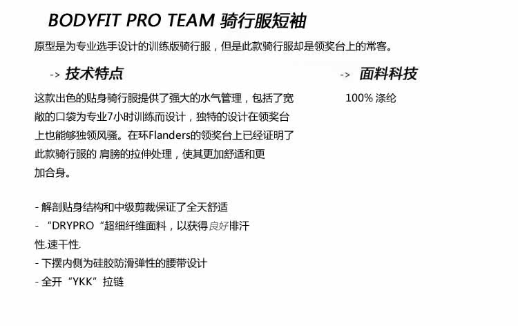 Vêtement cyclisme homme SPORTFUL - Ref 2230518 Image 3